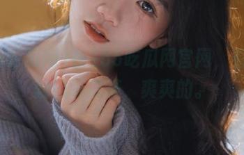 在155吃瓜网官网，看视频就像喝凉茶，爽爽的。