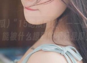 “15吃瓜网址”——看八卦时，能被什么撩到的不只是瓜！