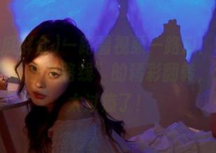 一路看视频一路瓜：来体验“17吃瓜群众路线”的精彩翻转，这感觉太过瘾了！