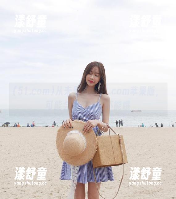 从未见过的51.com苹果版，可能会让你欲罢不能哦