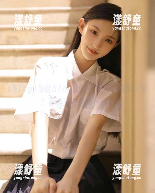 51cg 为啥51cg的瓜“永久”都那么好?看着兴奋得我不行~