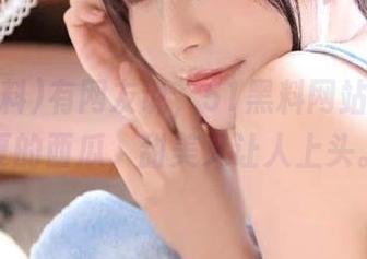 有网友说，51黑料网站像个盛夏的西瓜，甜美又让人上头。