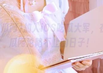 加入iOS吃瓜大军，在52吃瓜网沦陷不止的日子！