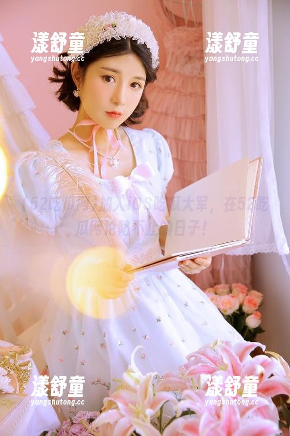 52吃瓜网 加入iOS吃瓜大军,在52吃瓜网沦陷不止的日子!
