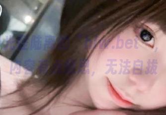 光怪陆离的“hlw.bet”，分享的内容有点意思，无法自拔