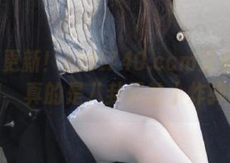 更新！zztt740.ccm又有新黑料爆出，真的是八卦界的小炸弹呀～