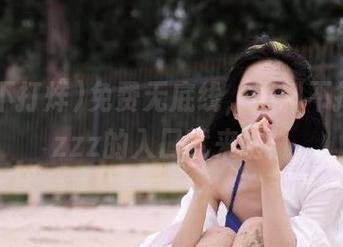 免费无底线，黑料不打烊tttzzz的入口就来啦！