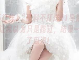 “黑料不打烊51导航”像个骗子，让我以为只是路过，结果一头扎进了瓜海！