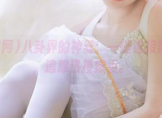 八卦界的神器：一键链接黑料网，追踪热搜爆点。